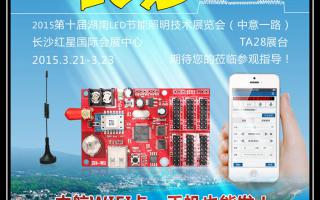  2015，中航軟件全國巡展——長沙站！