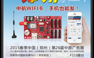 2015，中航軟件全國巡展——鄭州、重慶、濟南站！